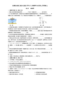 人教版八年级上册第二章 声现象综合与测试课后测评