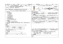 八年级下册五、探究——使用机械是否省功导学案