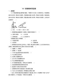 初中物理人教版八年级上册第五章 透镜及其应用第5节 显微镜和望远镜精品当堂检测题