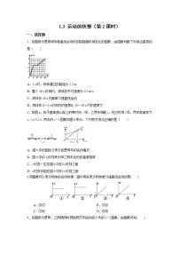 初中物理人教版八年级上册第3节 运动的快慢优秀第2课时巩固练习