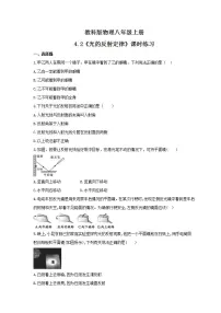 物理2 光的反射定律精品课时练习
