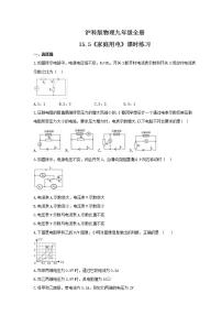 初中物理沪科版九年级全册第五节 家庭用电精品复习练习题