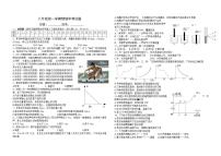 新课标新人教版八年级物理上册期中考试试题