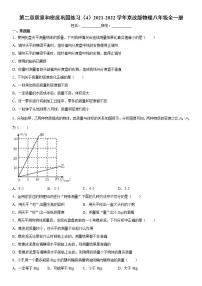 北京课改版八年级全册第二章 质量和密度综合与测试课时作业