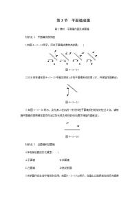 初中物理第3节 平面镜成像第2课时习题