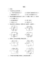 鲁教版 (五四制)九年级上册第一节 电压精品巩固练习