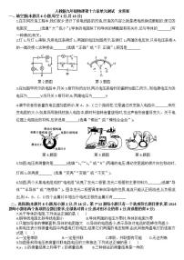 物理九年级全册第十六章 电压   电阻综合与测试单元测试测试题