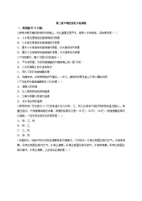 初中物理人教版八年级上册第三章 物态变化综合与测试达标测试