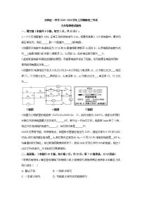 河南省安阳市正一中学2019_2020学年上学期九年级期中考试物理试卷