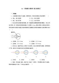 初中物理苏科版八年级上册4.4 照相机与眼睛  视力的矫正练习