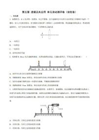 物理八年级上册第五章 透镜及其应用综合与测试课后复习题