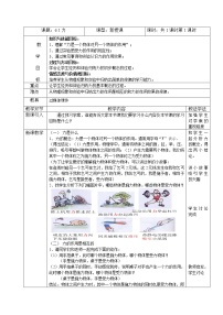 物理沪科版第一节 力教案设计