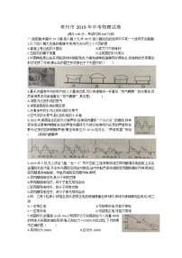 2019年江苏常州市中考物理试卷+答案