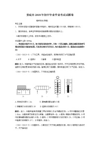 2018年湖南省娄底市中考物理试卷+答案+解析