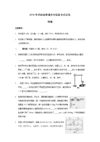 2018年河南省普通高中招生考试试卷及答案