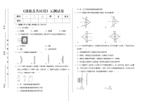 人教版第五章 透镜及其应用综合与测试单元测试课时练习