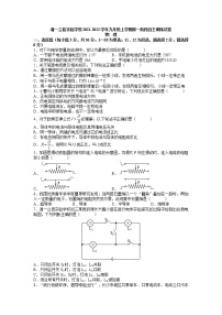 湖南省长沙市湘一立信实验学校2021-2022学年九年级上学期第一次月考物理【试卷+答案】