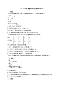 人教版八年级物理上册 专项练习（3）探究水沸腾时温度变化的特点