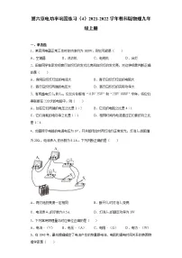 初中物理教科版九年级上册第六章 电功率综合与测试习题