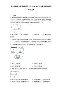教科版第五章 欧姆定律综合与测试一课一练
