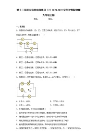 初中粤沪版第十三章 探究简单电路综合与测试练习题