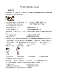 2021年广东省清远市八年级上学期物理期中考试试卷附答案