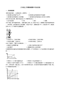 2021年河南省开封市八年级上学期物理期中考试试卷附答案