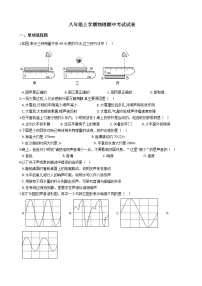 2021年吉林省长春市汽开区八年级上学期物理期中考试试卷附答案