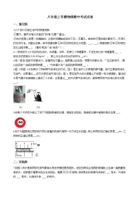 2021年河南省三门峡市八年级上学期物理期中考试试题附答案
