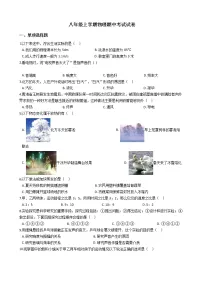 2021年吉林省松原市八年级上学期物理期中考试试卷附答案
