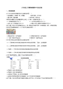 2021年湖北省武汉市洪山区八年级上学期物理期中考试试卷附答案