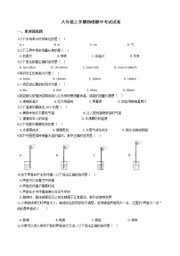 2021年广西南宁市横县八年级上学期物理期中考试试卷附答案