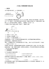 2021年河南省洛阳市八年级上学期物理期中质检试卷附答案