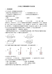 2021年湖南省永州市八年级上学期物理期中考试试卷附答案