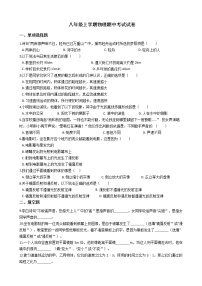 2021年贵州省贵阳市八年级上学期物理期中考试试卷附答案