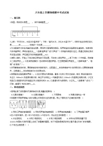 2021年河南省信阳市八年级上学期物理期中考试试卷附答案