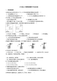 2021年广西贺州市八年级上学期物理期中考试试卷附答案