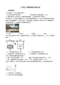 2021年江苏省苏州市八年级上学期物理期中测试试卷附答案