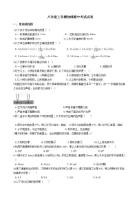 2021年四川省宜宾市八年级上学期物理期中考试试卷附答案