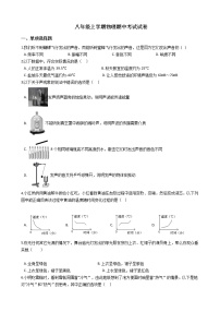 2021年江苏省盐城市亭湖区八年级上学期物理期中考试试卷附答案