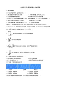 2021年天津八年级上学期物理期中考试试卷附答案