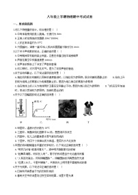 2021年辽宁省营口八年级上学期物理期中考试试卷附答案