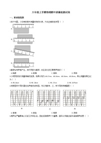 2021年天津市东丽区八年级上学期物理期中质量检测试卷附答案