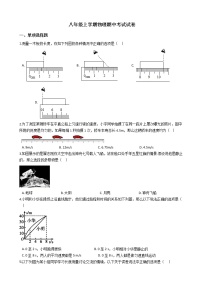 2021年山东省枣庄市八年级上学期物理期中考试试卷附答案