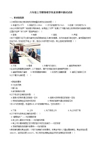 2021年山西省临汾市八年级上学期物理学科素养期中测试试卷附答案