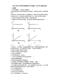 河北省廊坊市2021-2022学年八年级上学期第一次月考物理【试卷+答案】