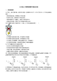 2021年河北省沧州市九年级上学期物理期中测试试卷