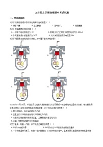 2021年辽宁省盘锦市九年级上学期物理期中考试试卷