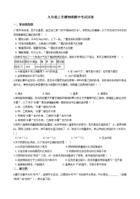 2021年安徽合肥市蜀山区九年级上学期物理期中考试试卷