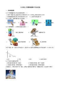 2021年江苏省兴化市九年级上学期物理期中考试试卷